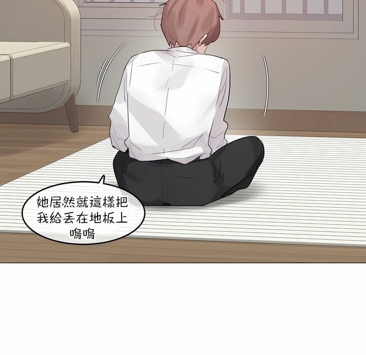 一个变态的日常生活第125话