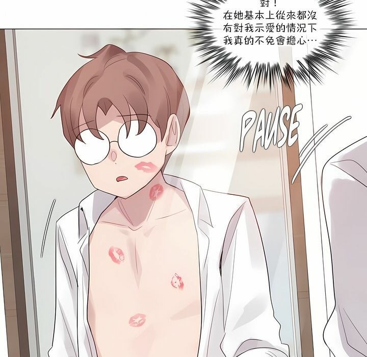 一个变态的日常生活第125话