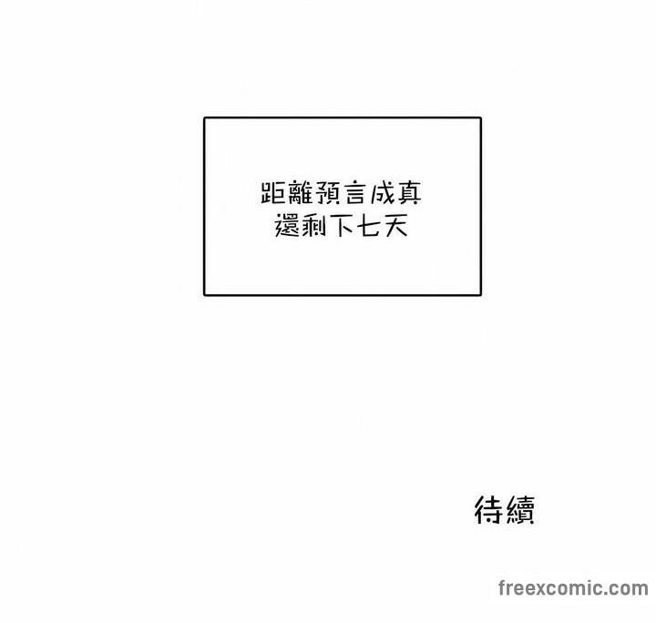 一个变态的日常生活第125话