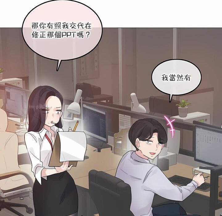 一个变态的日常生活第126话