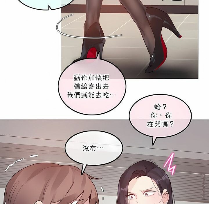 一个变态的日常生活第126话