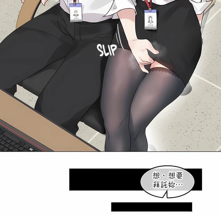 一个变态的日常生活第126话