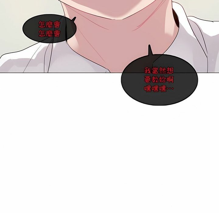 一个变态的日常生活第126话