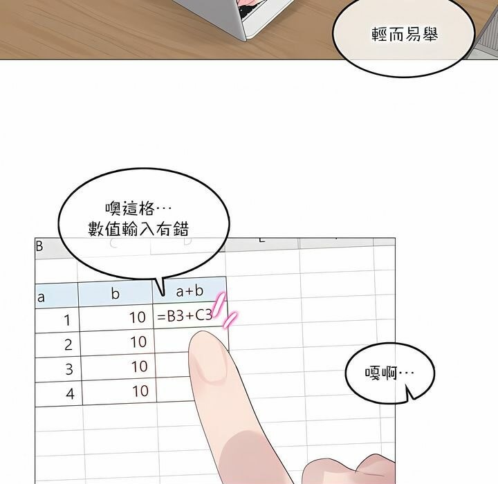 一个变态的日常生活第126话