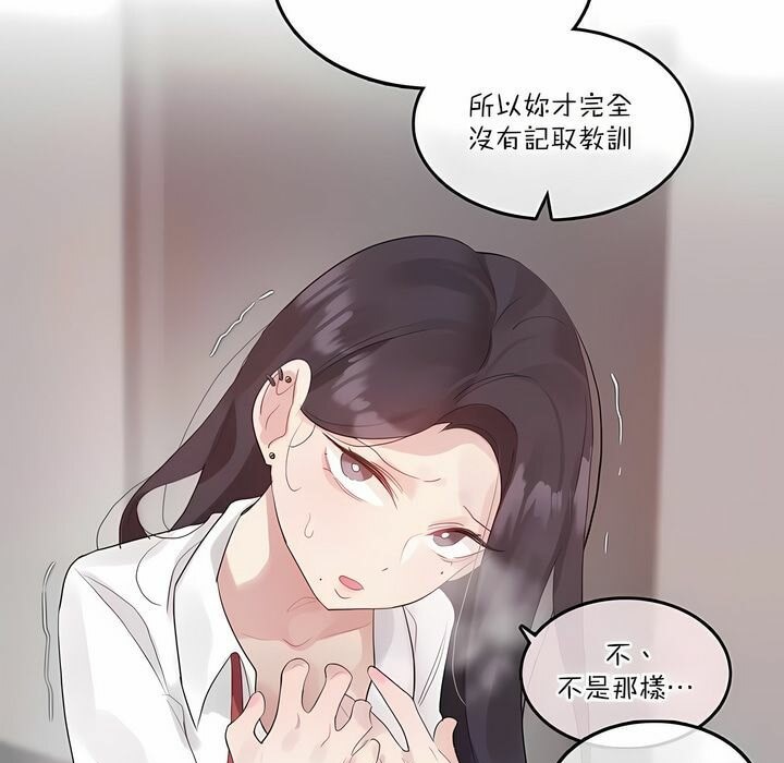 一个变态的日常生活第127话
