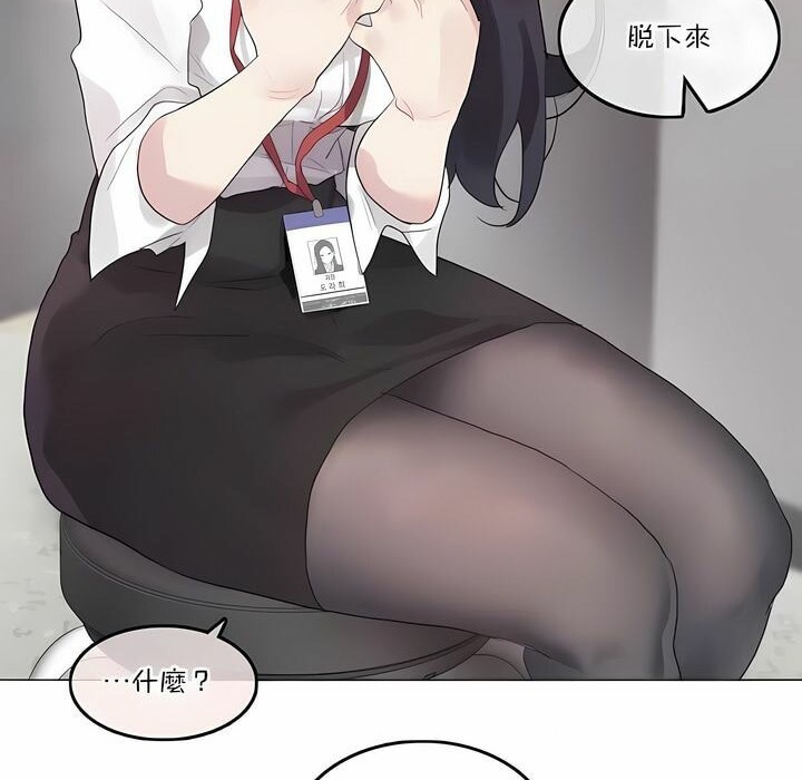 一个变态的日常生活第127话