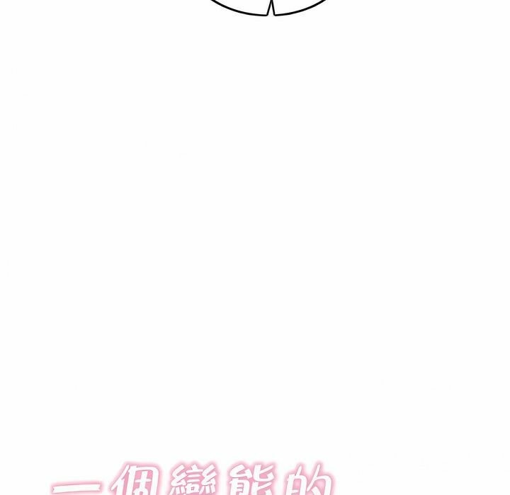 一个变态的日常生活第127话