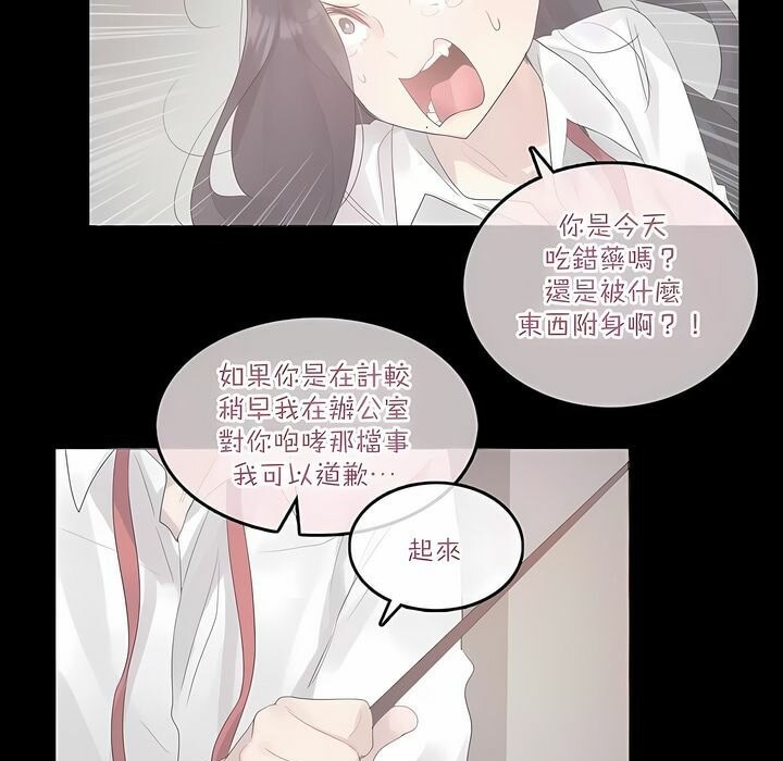 一个变态的日常生活第127话