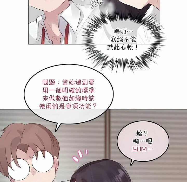 一个变态的日常生活第127话