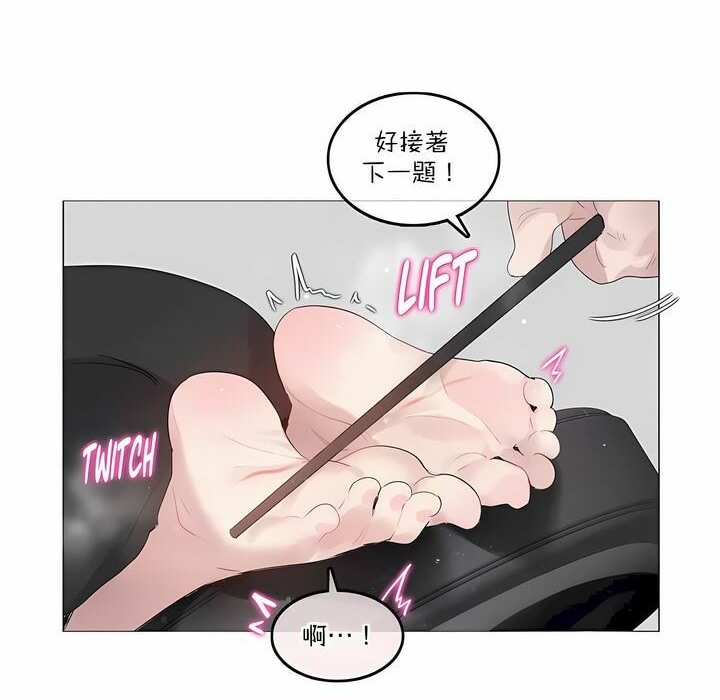 一个变态的日常生活第127话