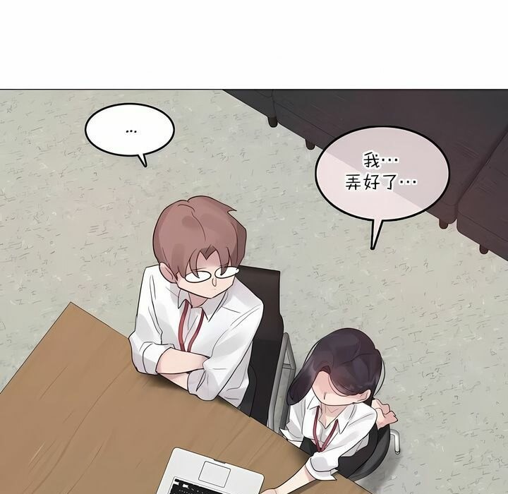 一个变态的日常生活第127话