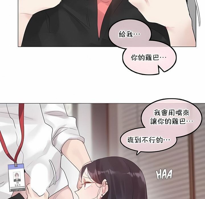 一个变态的日常生活第128话