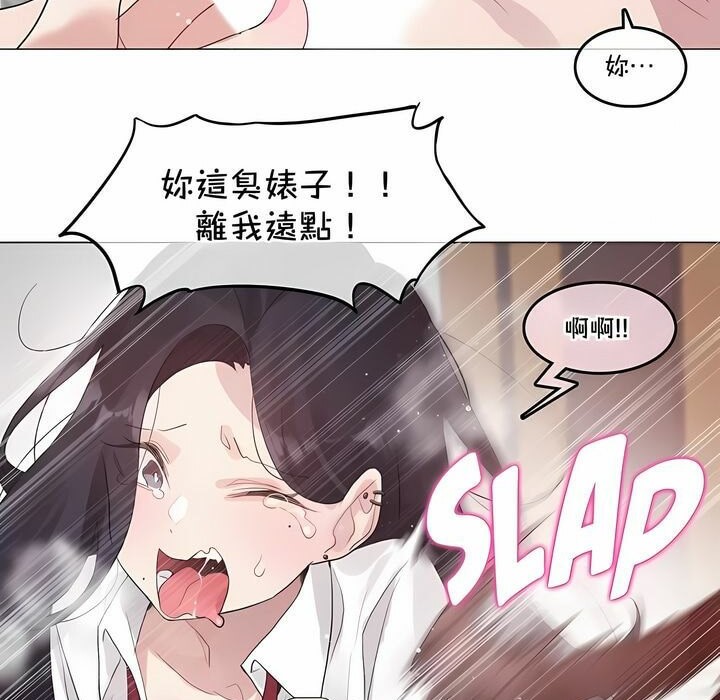 一个变态的日常生活第128话