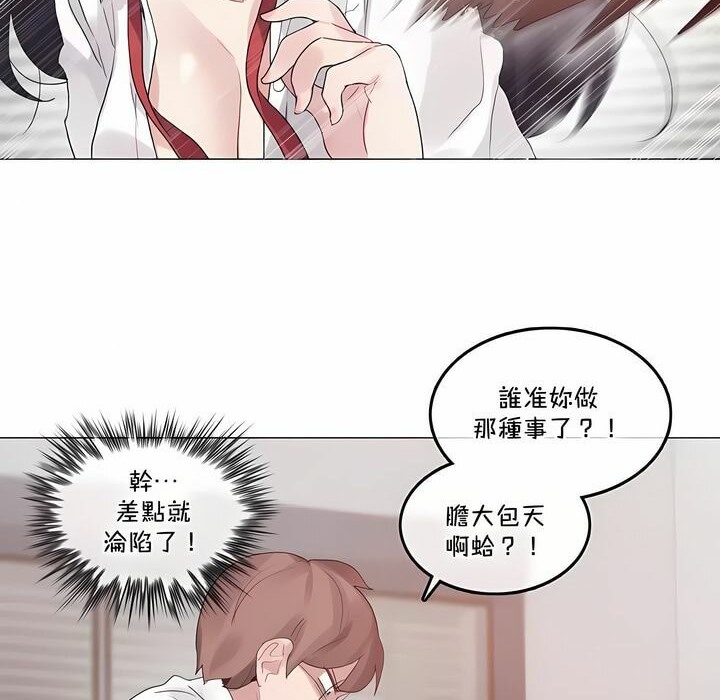 一个变态的日常生活第128话