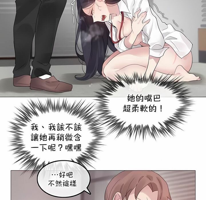 一个变态的日常生活第128话