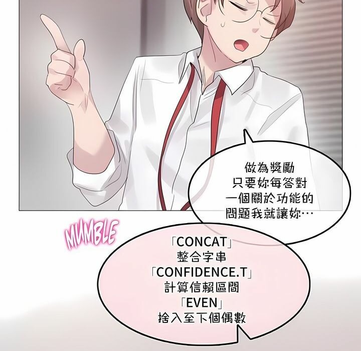 一个变态的日常生活第128话