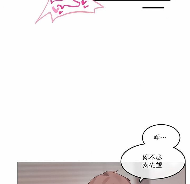 一个变态的日常生活第128话