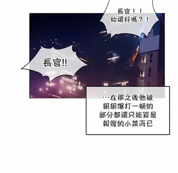 一个变态的日常生活第128话