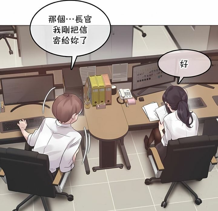 一个变态的日常生活第129话