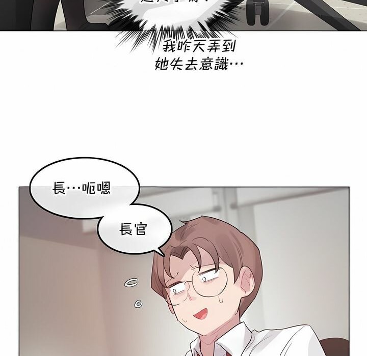 一个变态的日常生活第129话