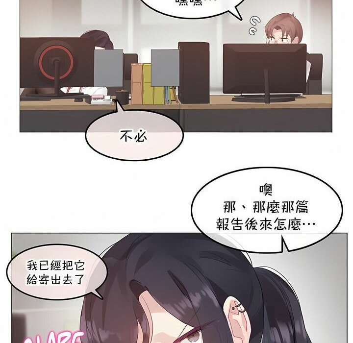 一个变态的日常生活第129话