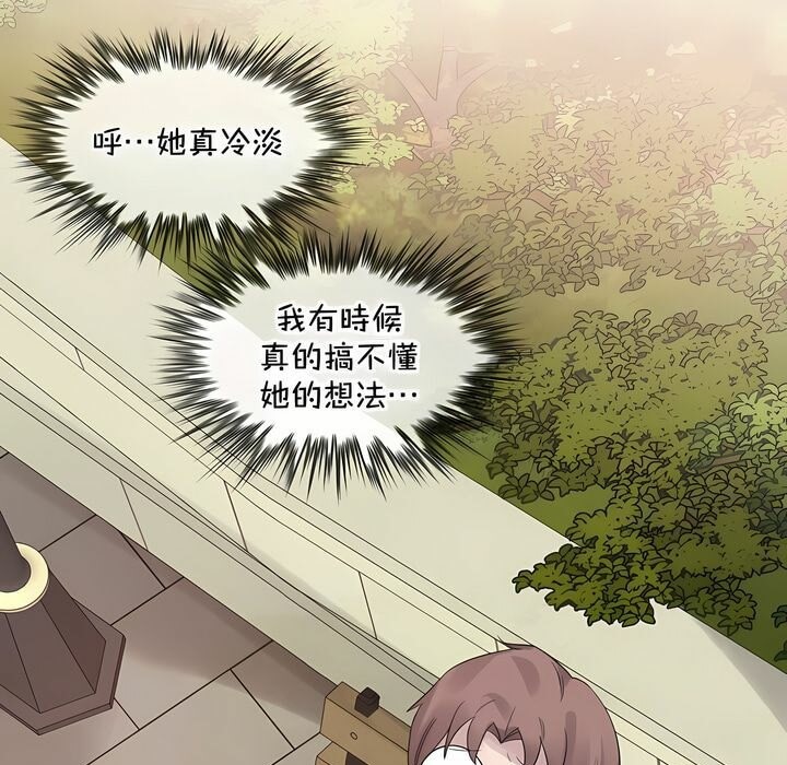 一个变态的日常生活第129话