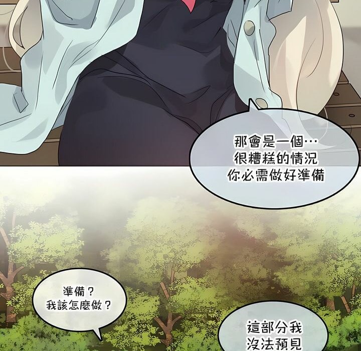 一个变态的日常生活第129话