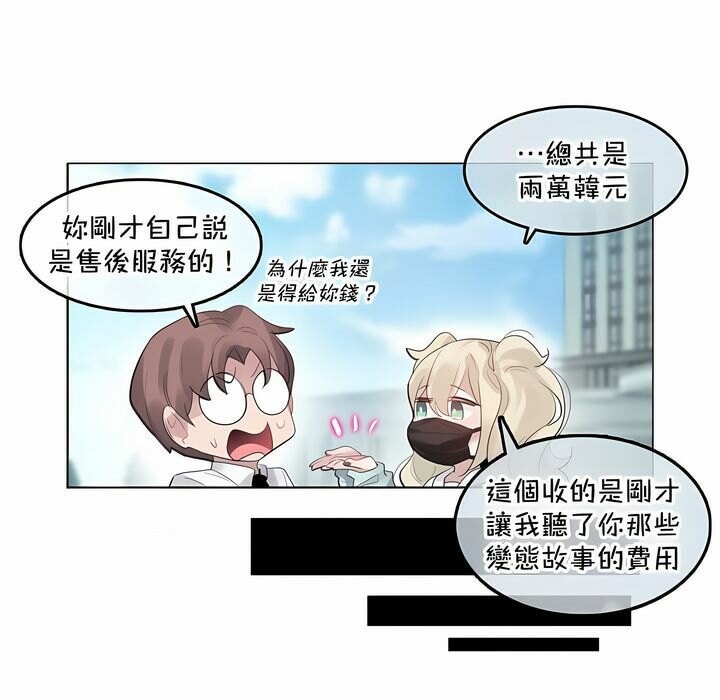 一个变态的日常生活第129话