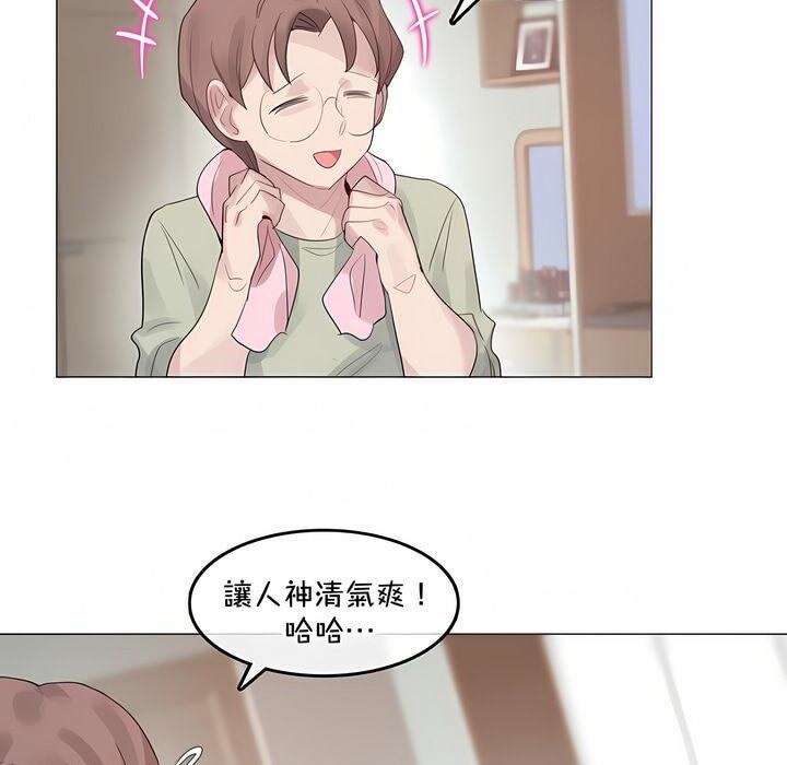 一个变态的日常生活第129话