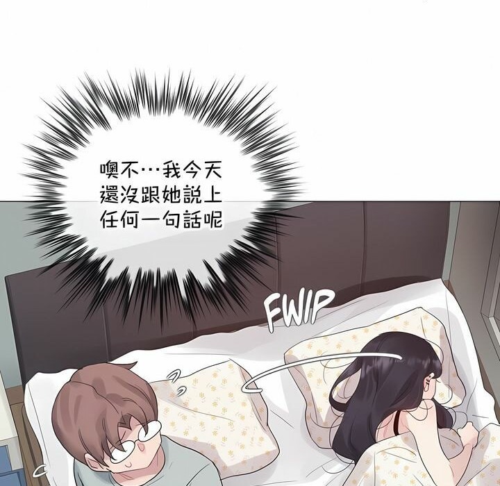 一个变态的日常生活第129话