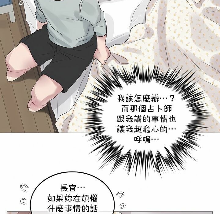 一个变态的日常生活第129话