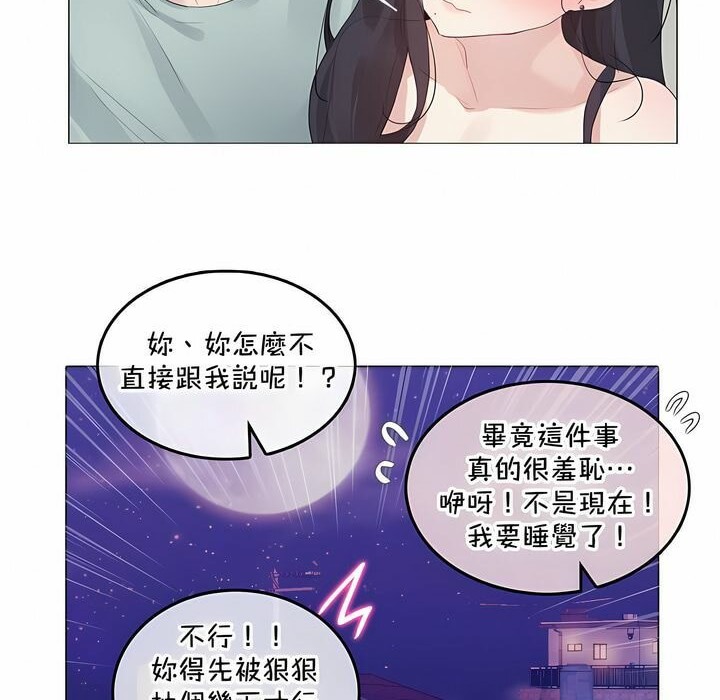 一个变态的日常生活第129话