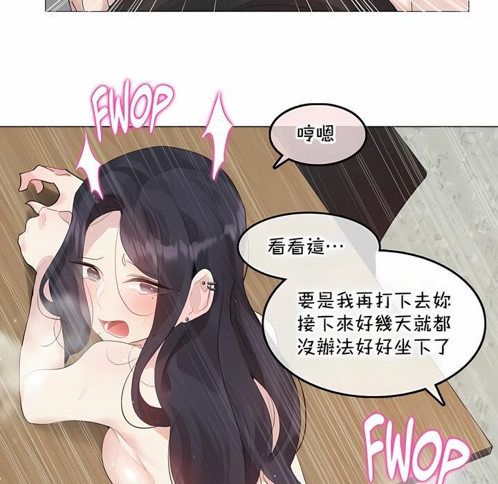 一个变态的日常生活第129话