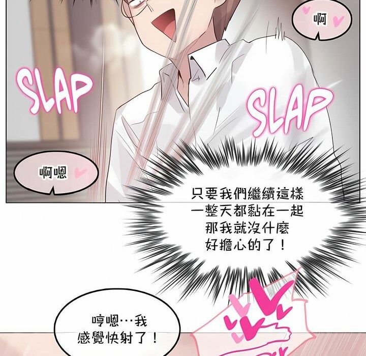 一个变态的日常生活第129话