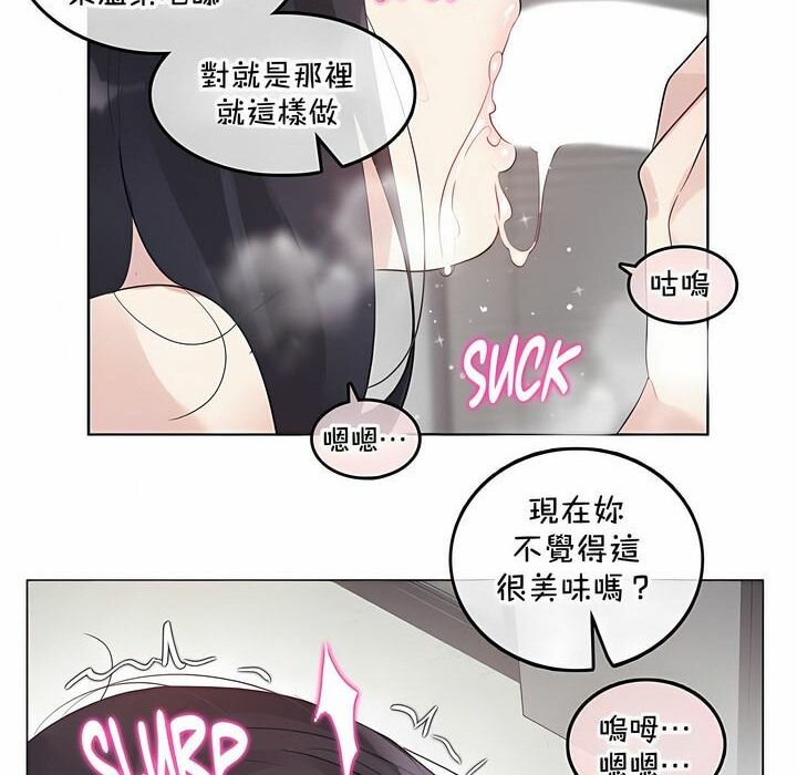 一个变态的日常生活第129话