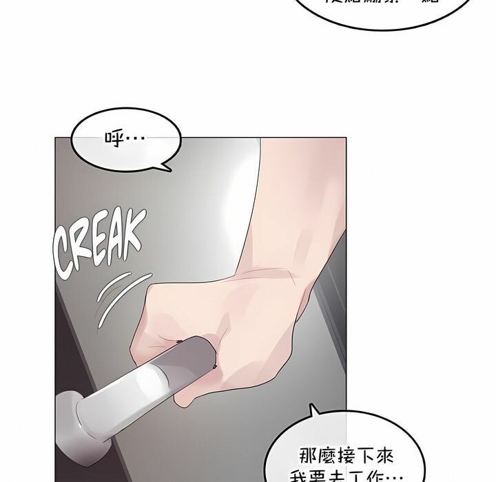 一个变态的日常生活第129话