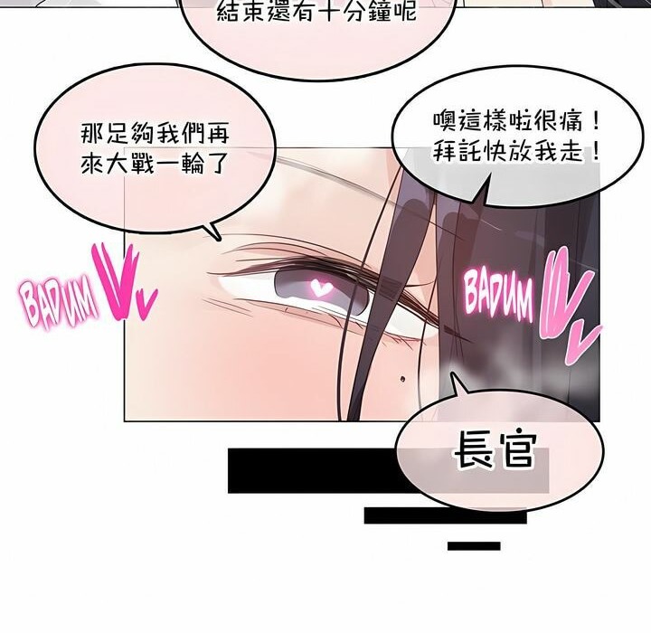 一个变态的日常生活第129话