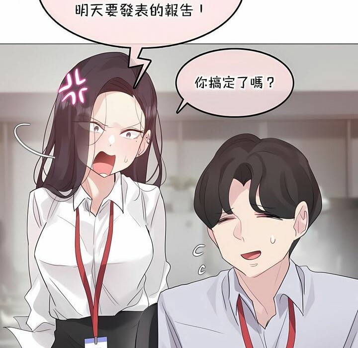 一个变态的日常生活第129话