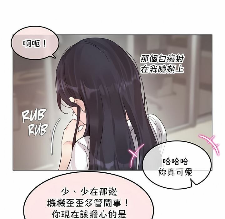 一个变态的日常生活第129话