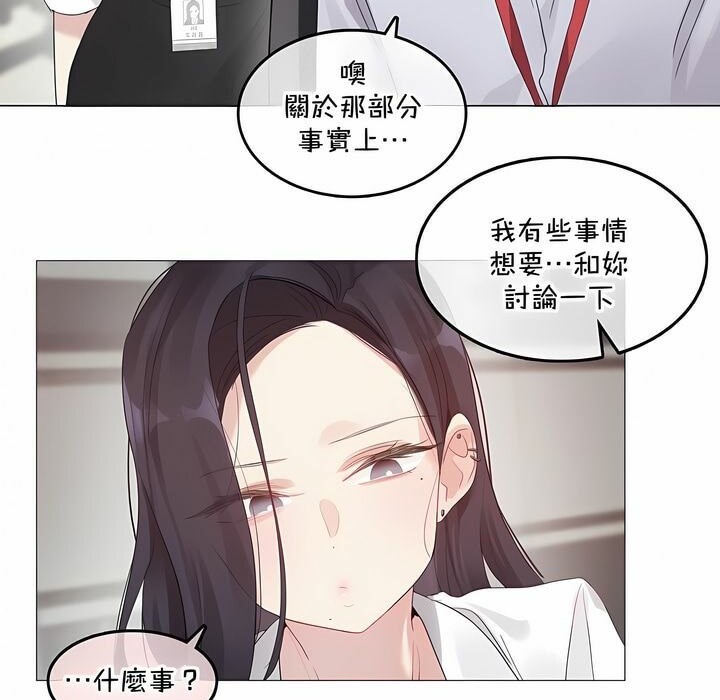 一个变态的日常生活第129话