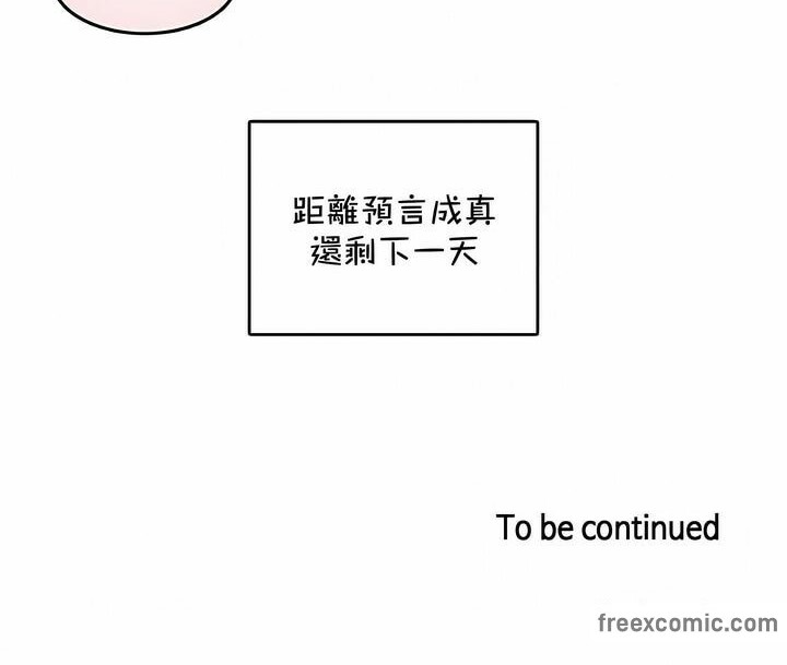 一个变态的日常生活第129话