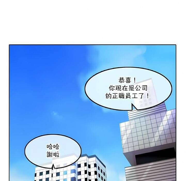 一个变态的日常生活第130话