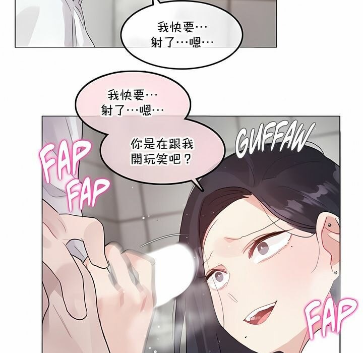 一个变态的日常生活第130话