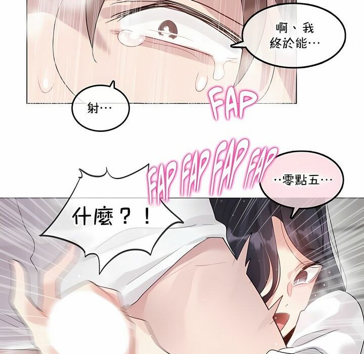 一个变态的日常生活第130话