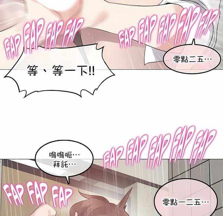 一个变态的日常生活第130话