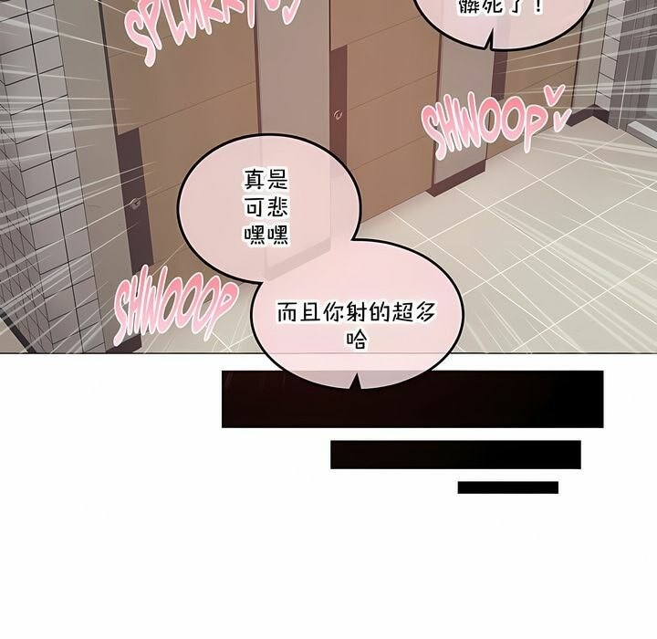 一个变态的日常生活第130话