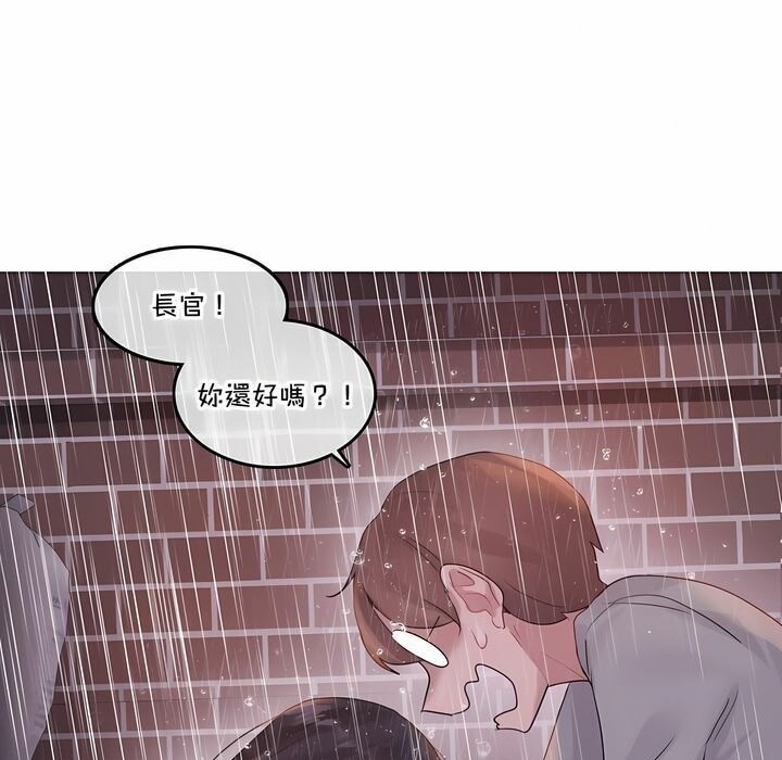 一个变态的日常生活第130话