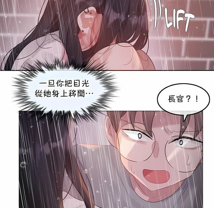 一个变态的日常生活第130话