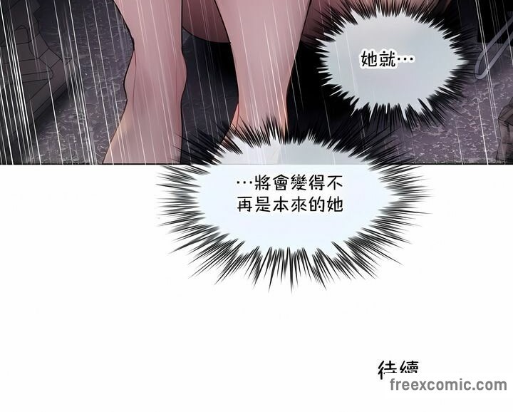 一个变态的日常生活第130话