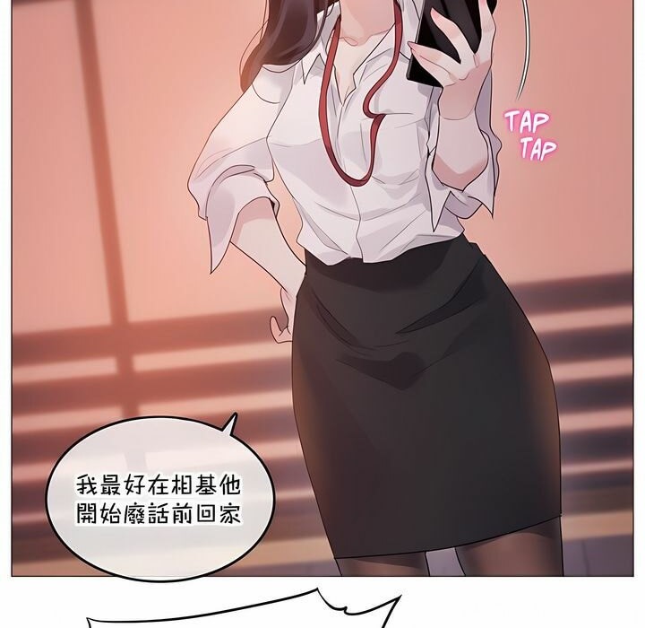 一个变态的日常生活第131话